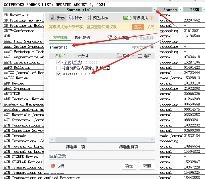 怎么看期刊是不是EI期刊？一招搞定 随我来插图3